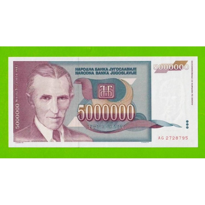 Югославия - 5000000 / 5 миллионов динаров - 1993 (AG) - UNC!!!