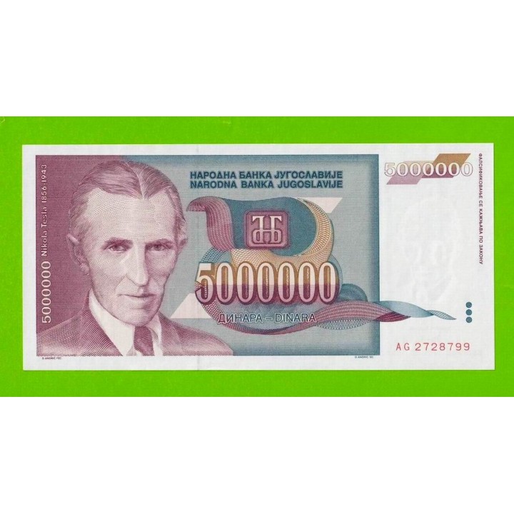 Югославия - 5000000 / 5 миллионов динаров - 1993 (AG) - UNC!!!