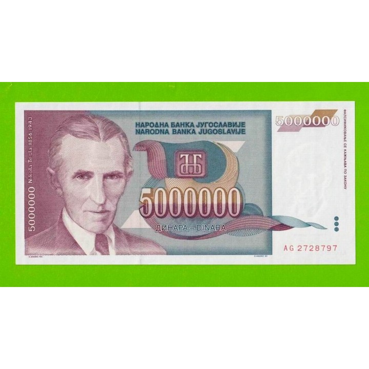 Югославия - 5000000 / 5 миллионов динаров - 1993 (AG) - UNC!!!