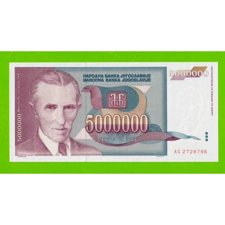 Югославия - 5000000 / 5 миллионов динаров - 1993 (AG) - UNC!!!