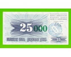 Босния и Герцеговина - 25000 динаров - 1993 - ЗЕЛЕНАЯ - XF!!!