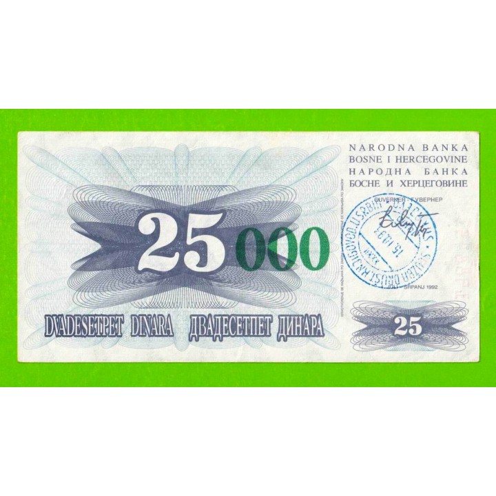 Босния и Герцеговина - 25000 динаров - 1993 - ЗЕЛЕНАЯ