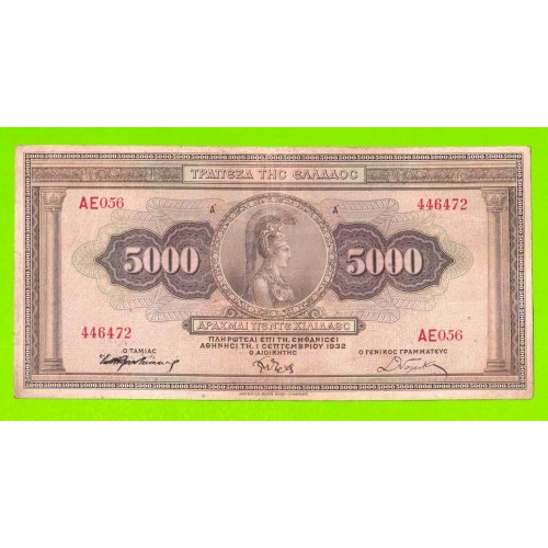 Греция - 5000 драхм - 1932