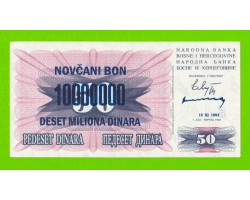 Босния и Герцеговина - 10000000 / 10 миллионов динаров - 1993 - aUNC!!!