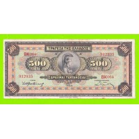 Греция - 500 драхм - 1932