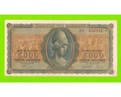 Греция - 5000 драхм - 1943
