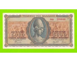 Греция - 5000 драхм - 1943