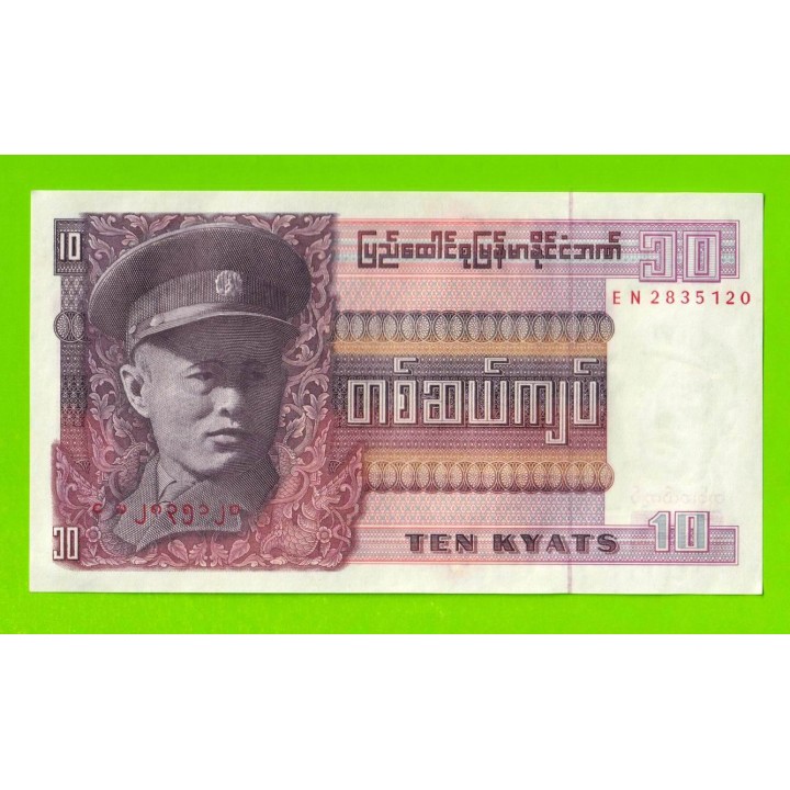 Бирма (Мьянма) - 10 кьятов - 1973 - UNC-!!!