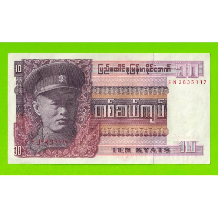 Бирма (Мьянма) - 10 кьятов - 1973 - UNC-!!!