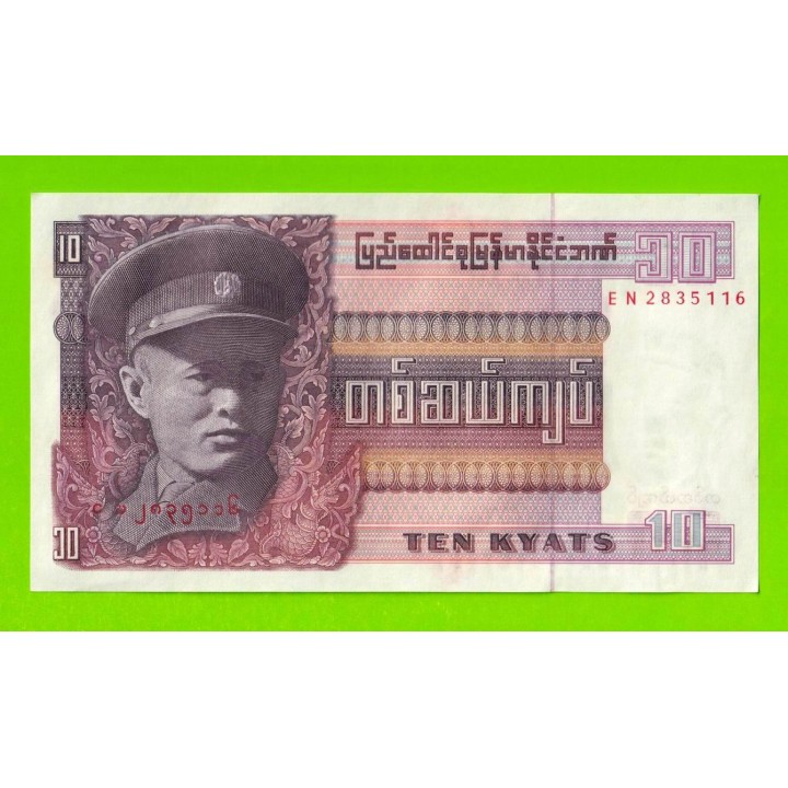 Бирма (Мьянма) - 10 кьятов - 1973 - UNC-!!!