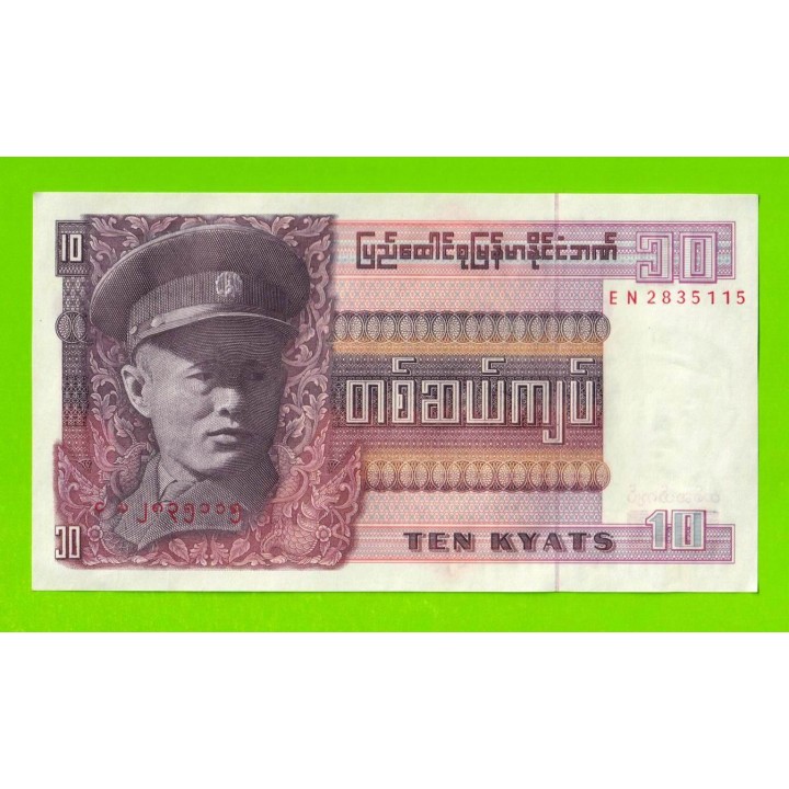 Бирма (Мьянма) - 10 кьятов - 1973 - UNC-!!!