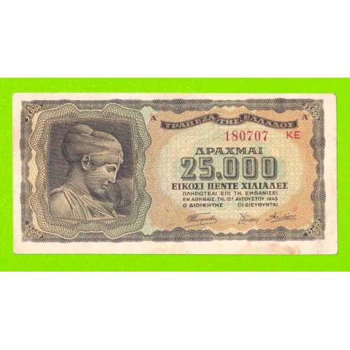 Греция - 25000 драхм - 1943