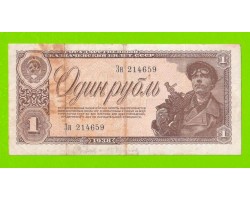 1 рубль - 1938 (Зн)