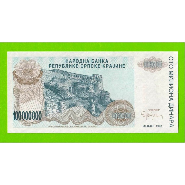 Хорватия, Сербская Краина - 100000000 / 100 миллионов динаров - 1993 (A) - UNC-!!!