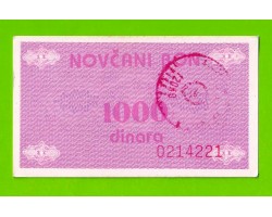 Босния и Герцеговина (Vitez) - 1000 динаров - 1992 - aUNC!!!