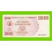 Зимбабве - 200000 долларов - 2007 (AD)