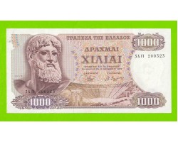 Греция - 1000 драхм - 1970