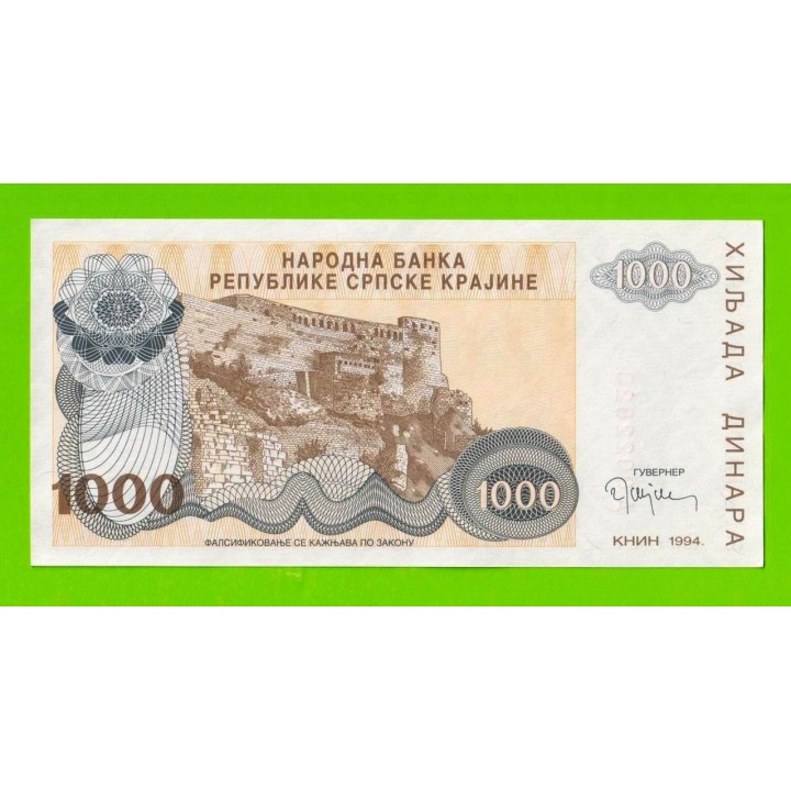 Хорватия, Сербская Краина - 1000 динаров - 1994 (A) - UNC!!!