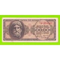Греция - 500000 драхм - 1944