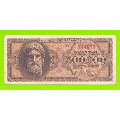 Греция - 500000 драхм - 1944