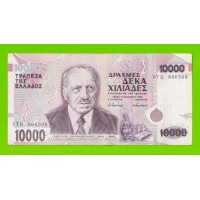 Греция - 10000 драхм - 1995
