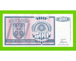 Босния и Герцеговина (Республика Сербская) - 500 динаров - 1992 (AA)