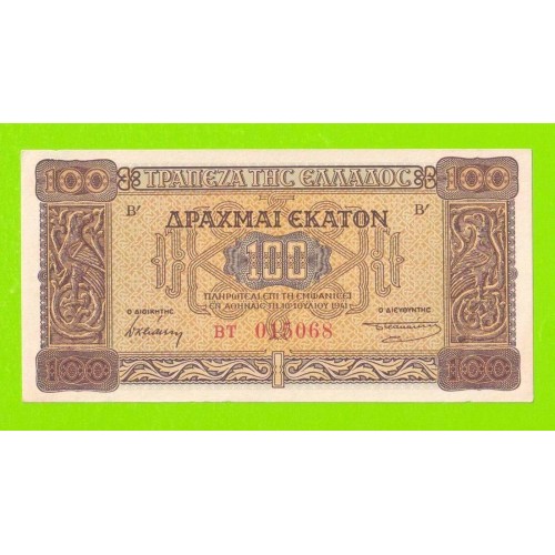 Греция - 100 драхм - 1941 - XF!!!