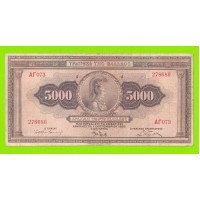 Греция - 5000 драхм - 1932