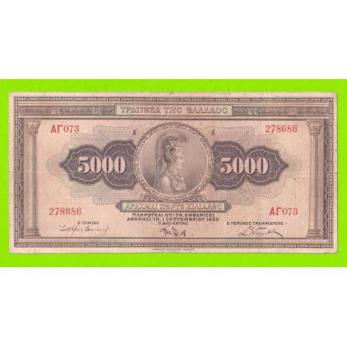 Греция - 5000 драхм - 1932