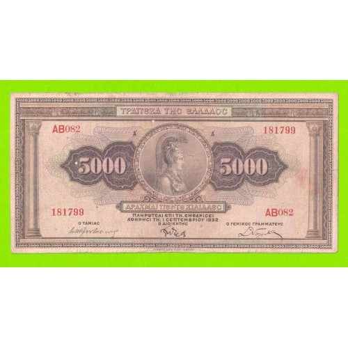 Греция - 5000 драхм - 1932