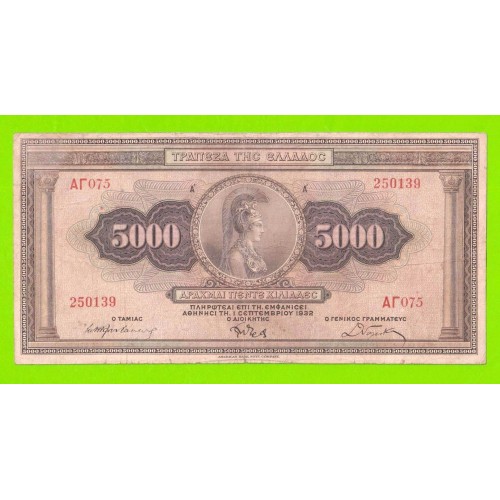 Греция - 5000 драхм - 1932