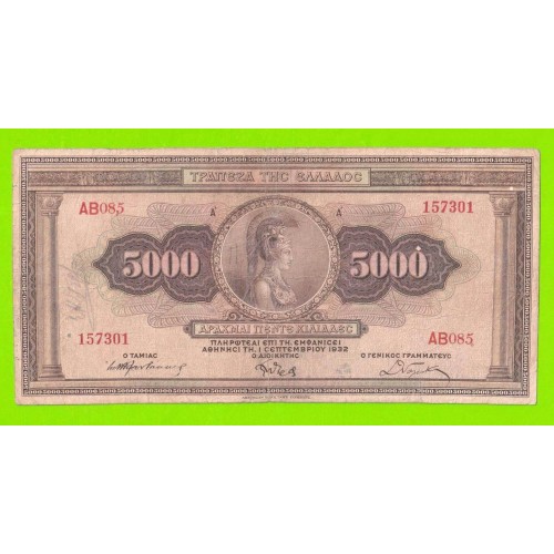 Греция - 5000 драхм - 1932