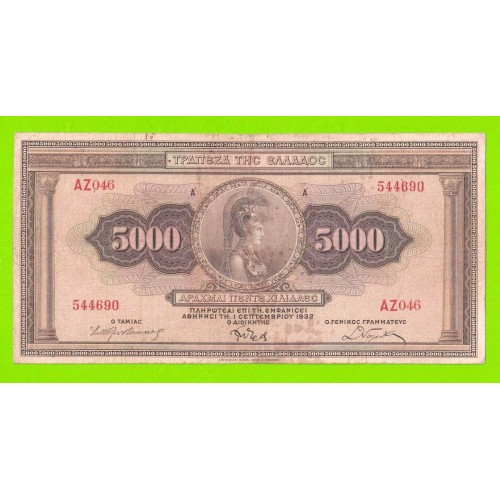 Греция - 5000 драхм - 1932