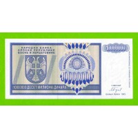 Босния и Герцеговина (Республика Сербская) - 10000000 / 10 миллионов динаров - 1993 (AA) - UNC-!!!