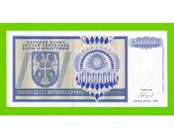 Босния и Герцеговина (Республика Сербская) - 10000000 / 10 миллионов динаров - 1993 (AA) - UNC-!!!