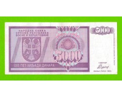 Босния и Герцеговина (Республика Сербская) - 5000 динаров - 1992 (AA)