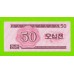 Северная Корея (КНДР) - 50 чон - 1988 - UNC!!!