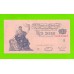 Аргентина - 1 песо - 1951 / 1952 (N)