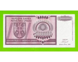 Босния и Герцеговина (Республика Сербская) - 50000000 / 50 миллионов динаров - 1993 (A)
