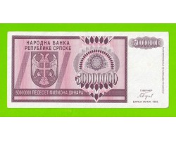Босния и Герцеговина (Республика Сербская) - 50000000 / 50 миллионов динаров - 1993 (A)
