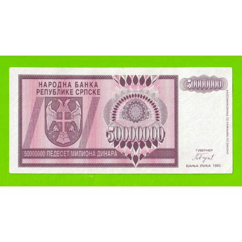 Босния и Герцеговина (Республика Сербская) - 50000000 / 50 миллионов динаров - 1993 (A)