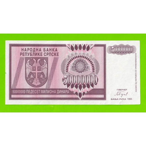 Босния и Герцеговина (Республика Сербская) - 50000000 / 50 миллионов динаров - 1993 (A)