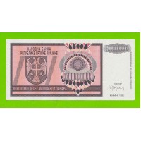 Хорватия, Сербская Краина - 10000000000 / 10 миллиардов динаров - 1993 (A) - aUNC!!!