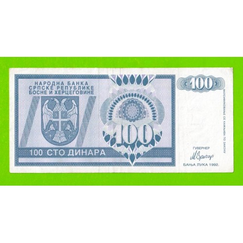 Босния и Герцеговина (Республика Сербская) - 100 динаров - 1992 (AA)