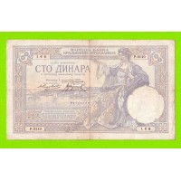 Югославия - 100 динаров - 1929