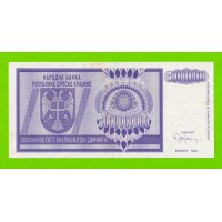 Хорватия (Сербская Краина) - 5000000000 / 5 миллиардов динаров - 1993 (A) - aUNC-!!!