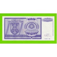 Хорватия (Сербская Краина) - 5000000000 / 5 миллиардов динаров - 1993 (A) - XF!!!