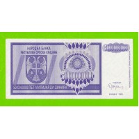 Хорватия (Сербская Краина) - 5000000000 / 5 миллиардов динаров - 1993 (A)