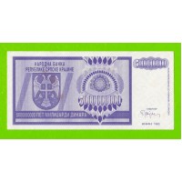 Хорватия (Сербская Краина) - 5000000000 / 5 миллиардов динаров - 1993 (A) - aUNC-!!!