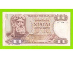 Греция - 1000 драхм - 1970